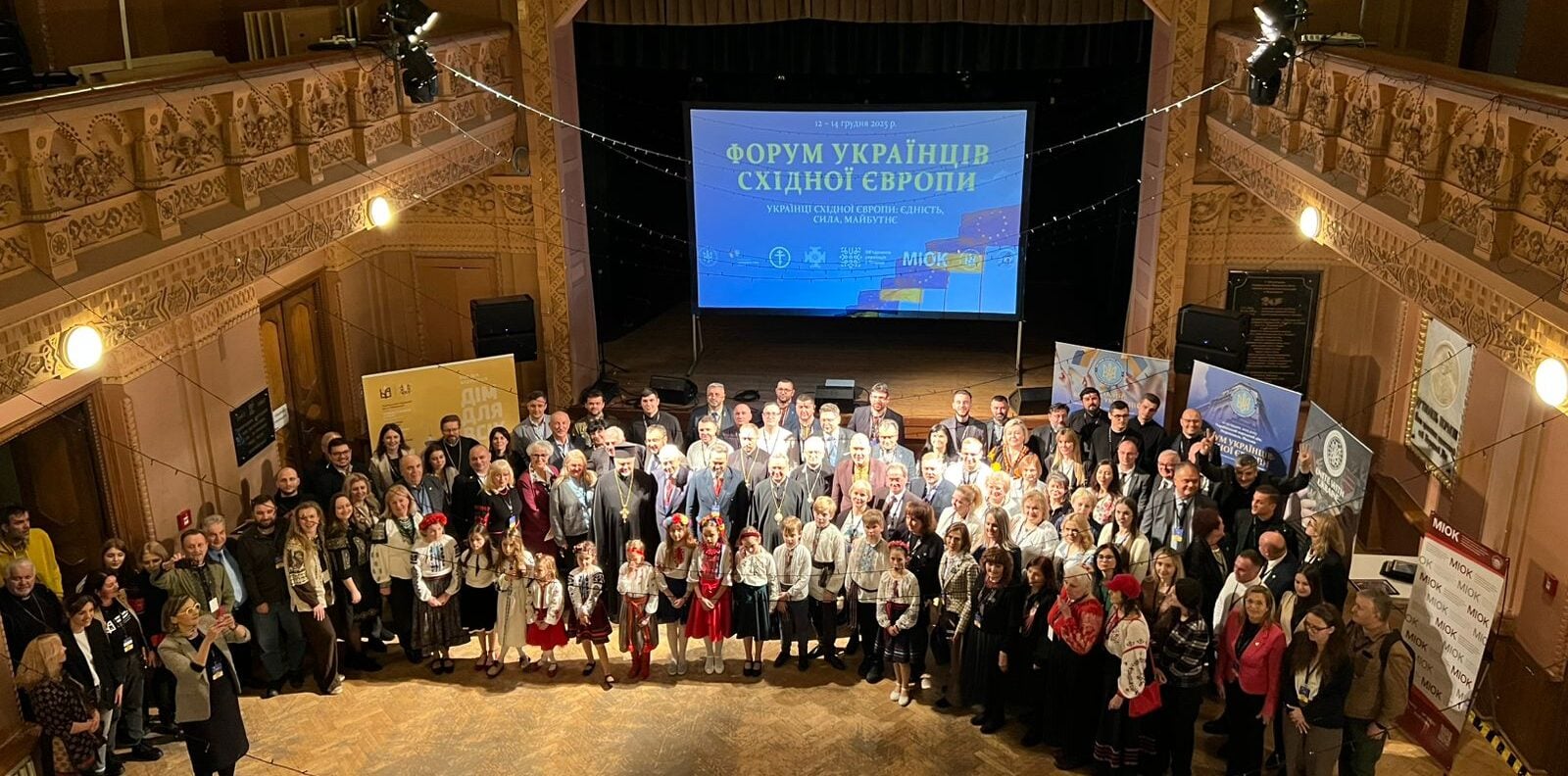 У Перемишлі відбувся Форум українців Східної Європи