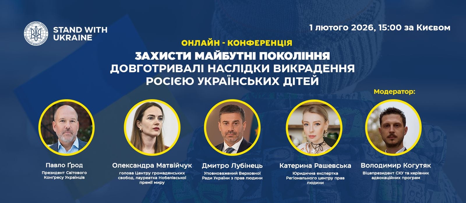 СКУ запрошує на вебінар “Довготривалі наслідки викрадення Росією українських дітей”