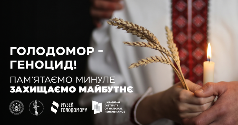 Міжнародна кампанія до Дня памʼяті жертв Голодомору: як долучитися